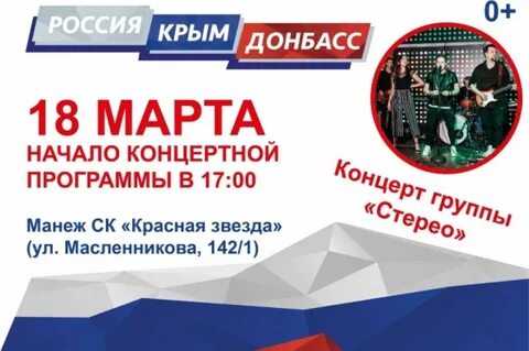 Программа звезда омск