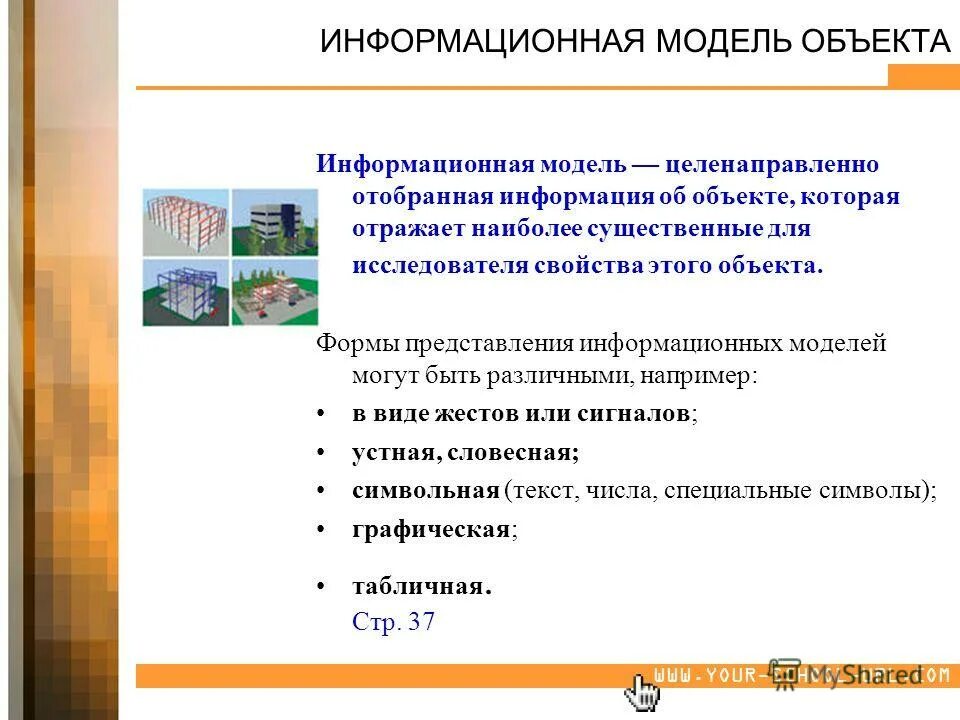 Получить форму объекта. Получить форму объекта. Модель объекта. Справка с места регистрации форма 8. Получить форму объекта.