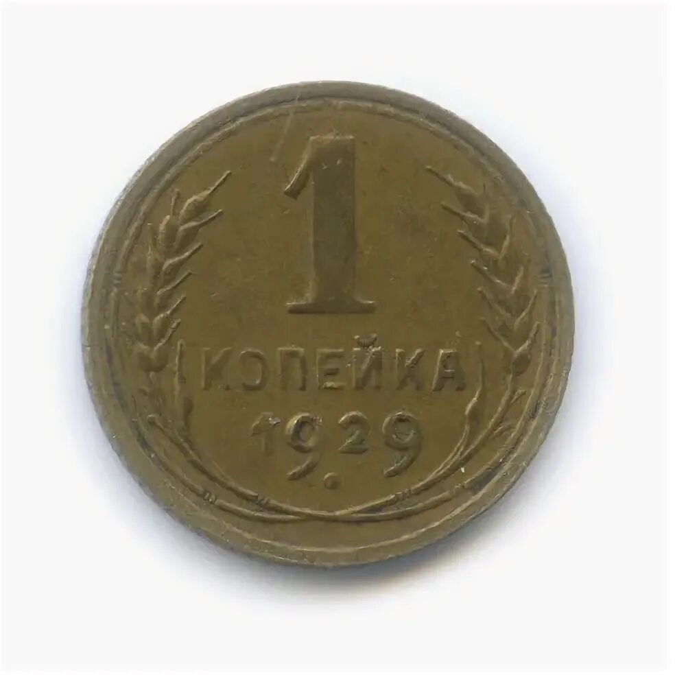 1996 год белорусская копейка. Масса одной копейки. 21 копейка в рублях. 1 копейка 1991 выкус. Стоимость 1 копейки 2004 года.