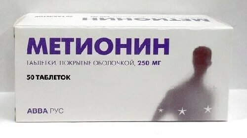 Метионин таблетки 250мг. Метионин таблетки инструкция. Метионин 250мг. Лекарство для печени метионин. 250мг №50.