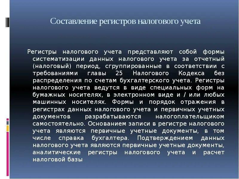 Регистром аналитического учета является. Подготовка регистров аналитического учета. Регистры аналитического учета по местам хранения имущества. Составление регистров аналитического учета. Порядок подготовки регистров аналитического учета.