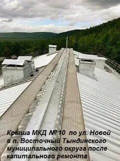 Капремонт амурская область сайт