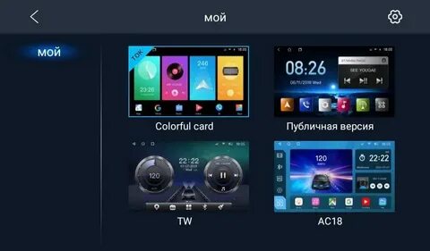 Настройки магнитолы topway