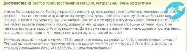 Когда начинаются месячные после приема. Вызвать месячные при задержке в домашних условиях. Как вызвать месячные в домашних условиях. Вызов месячных при задержке. Как вызвать месячные при домашних условиях.