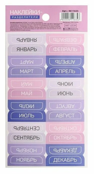 с индексами attache, а4,цифровой 1-31. папка с закладками. разделитель пластик, а4, цифровой 1-12 devente 3051507. разделитель листов 100 листов 9230\120мм- уп. разделитель index пластик а4.