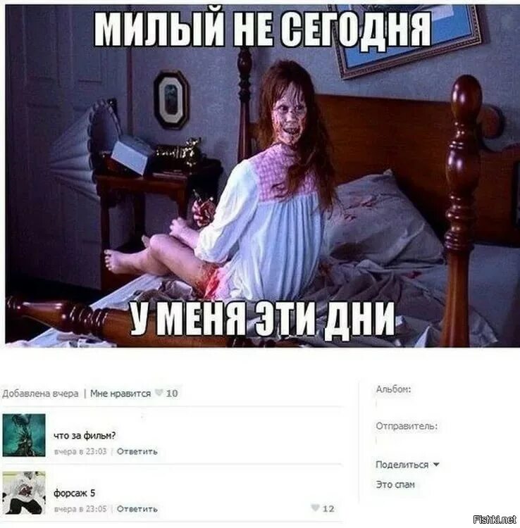 Что у нее нет