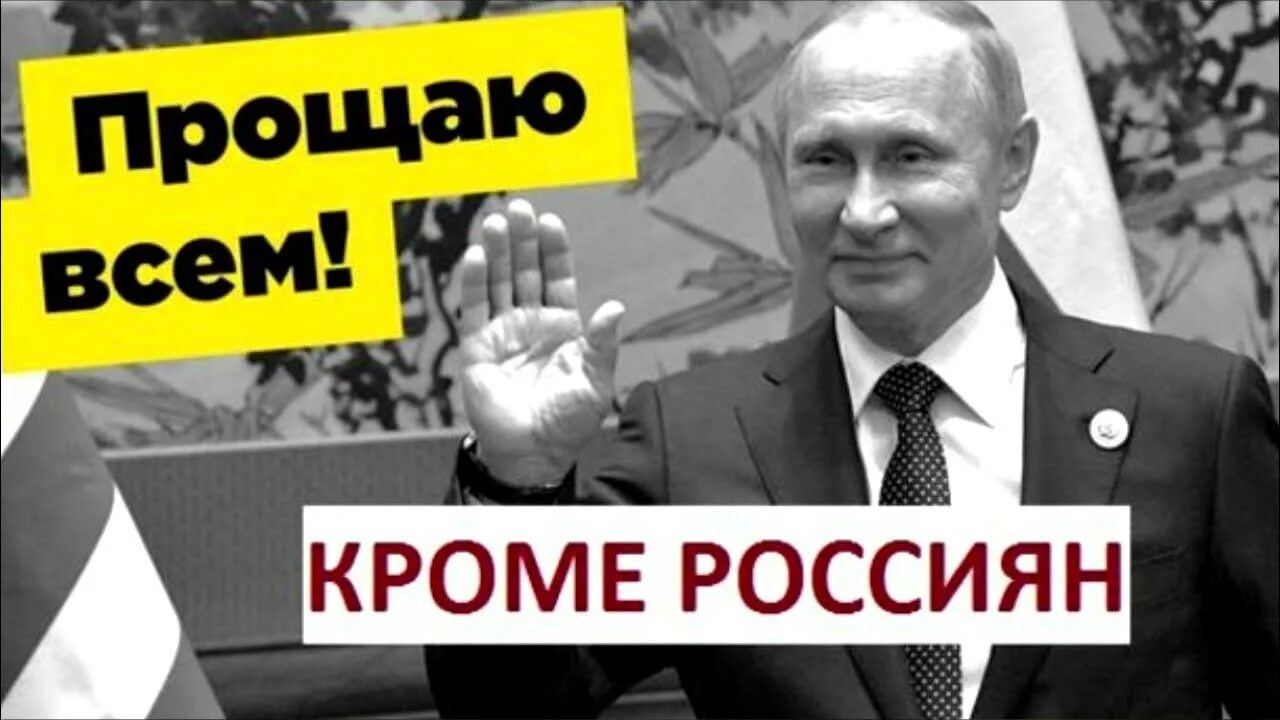 Сколько долгов простили. Прощенные Путиным долги другим странам.