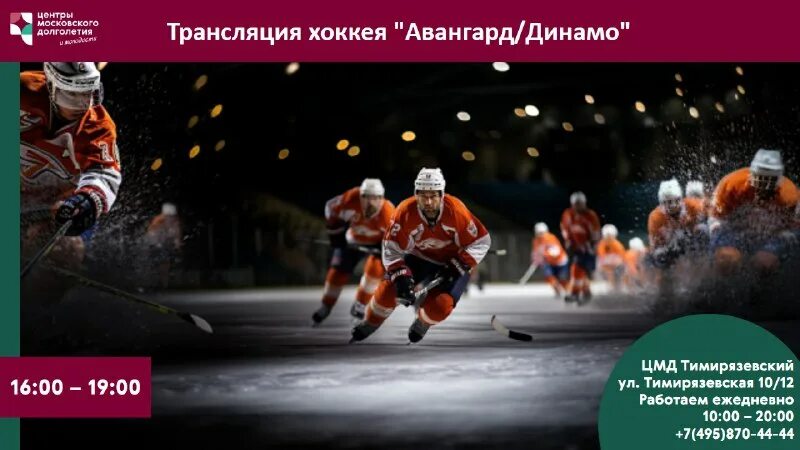 трансляция хоккея авангард. хоккей картинки. хк авангард 2008 2009. авангард кубок гагарина 2021. авангард обладатель кубка гагарина 2021.