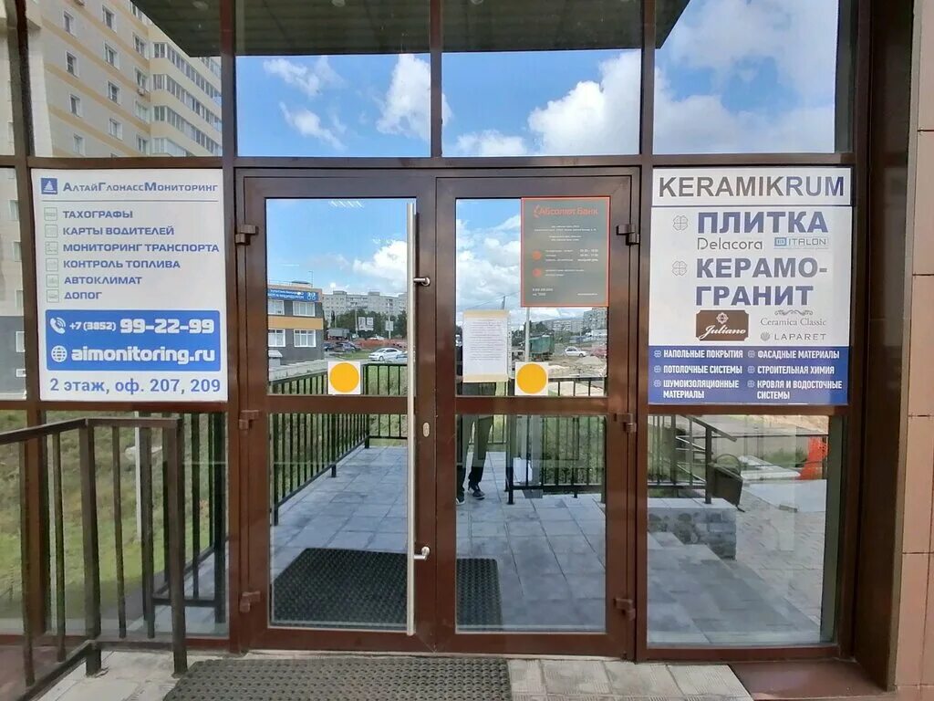 сотрудники алтайглонассмониторинг. малахова 149б барнаул на карте. алтай глонасс мониторинг. малахова 149б барнаул. алтай глонасс мониторинг.