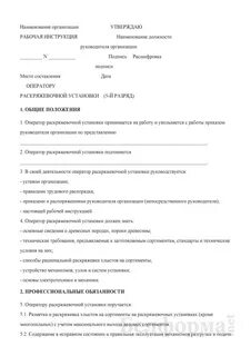 Графические рабочие инструкции