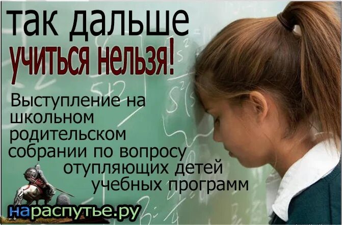 Дальше учиться. Учится так. школа отупляет детей. учимся дальше. учиться невозможно.