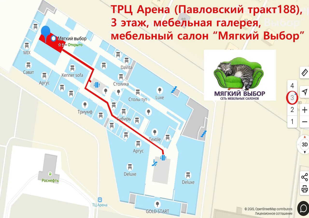График работы арены барнаул. План трц арена барнаул. Барнаул трц арена площадь. Арена барнаул. Тц арена барнаул.