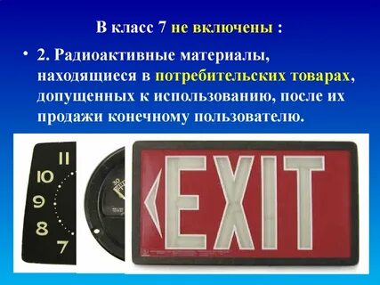 Класс риска 7