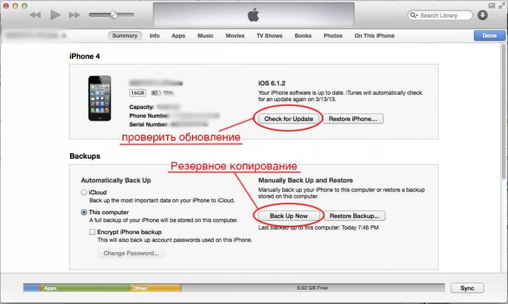 Резервное копирование iphone на компьютер. Резервная копия айфона на компьютере. Резервное копирование айфон через компьютер. Резервная копия iphone в itunes