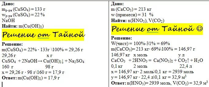 Сколько граммов осадка образуется. Cuso4 раствор. Сколько осадка образуется при взаимодействии 160 г 15 раствора. 100 Грамм сульфата меди сколько грамм.