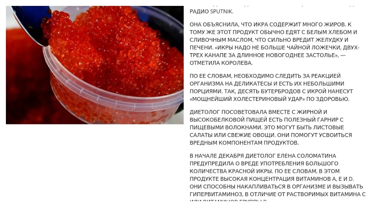 Можно есть икру при гастрите. Можно есть икру при гастрите