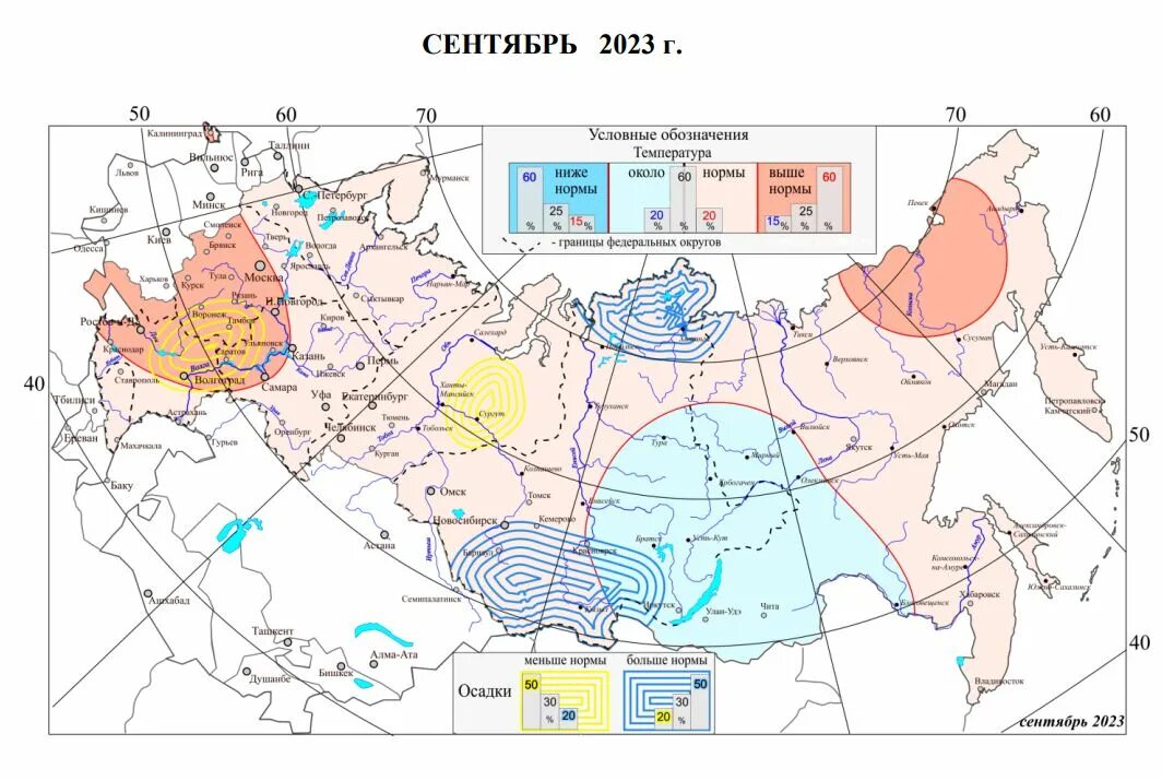 Погода июнь 2023. Карта осадков. Количество осадков 2023 сентябрь. Аномальное количество осадков. Количество осадков в 2023 году по месяцам.