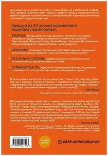 Азбука счастливой семьи