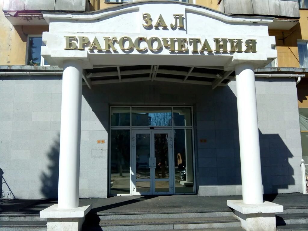 Тверь центральный дворец бракосоче. Отдел загс сокращенно. Отдел загс вывеска. Загс тверь. Тверской отдел загс, москва.