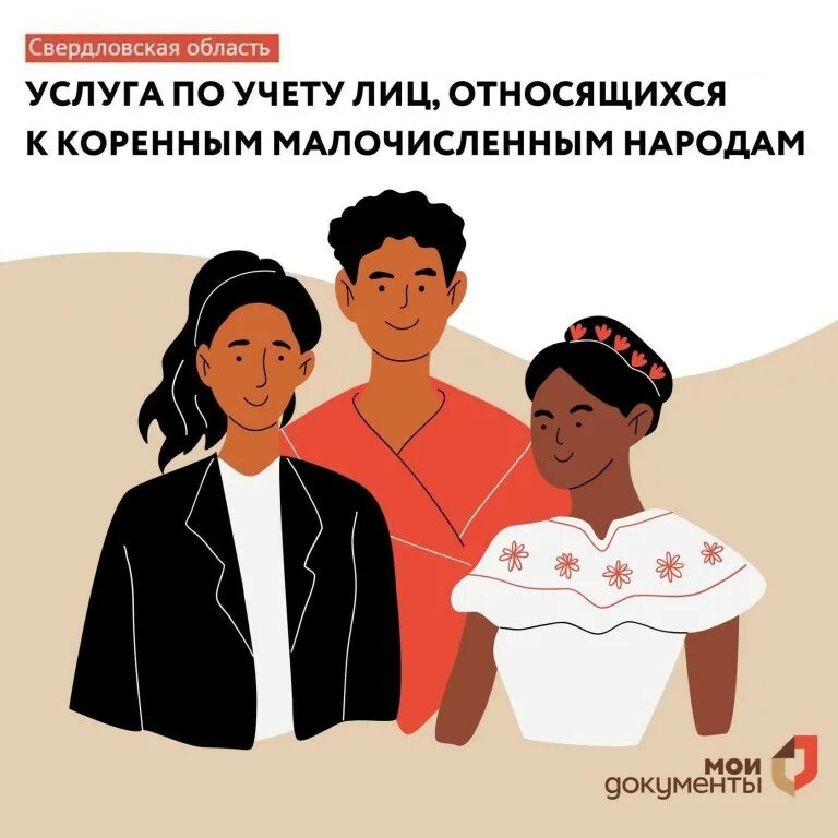 относитесь к коренным малочисленным народам. относитесь к коренным малочисленным народам. коренные малочисленные народы россии. коренные малочисленные народы. коренных малочисленных народов севера, сибири и дальнего востока.