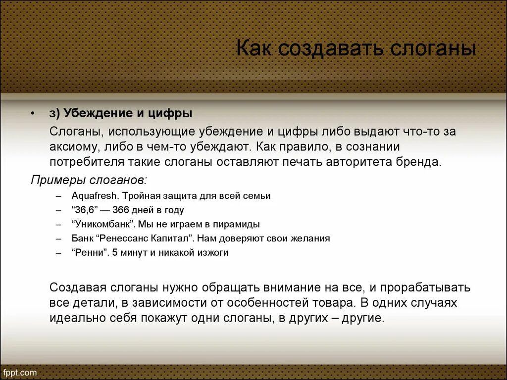 Слоган примеры. Слоган компании примеры. Как создать слоган. Как создать слоган для компании.