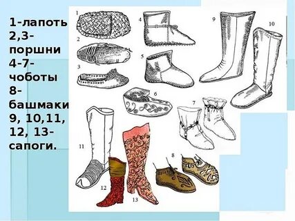 Обувь 9 букв