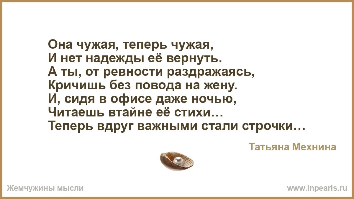 Ты теперь чужая невеста