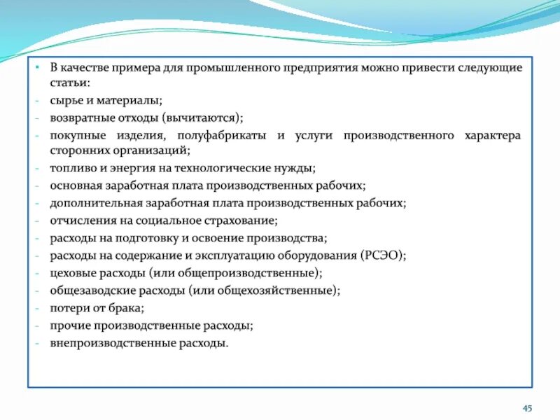 Можно привести следующий пример. В качестве примера можно привести. Услуги производственного характера примеры. Прочие услуги производственного характера. Услуги производственного характера это.