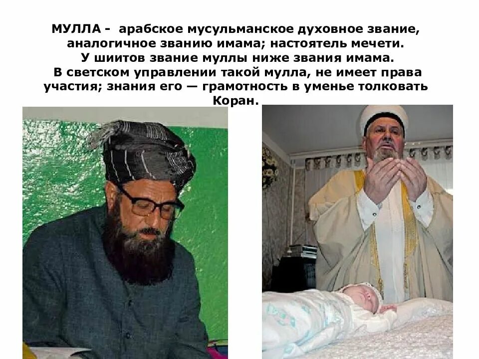 Мусульманский имам. Хайбатулла ахундзада талибан. Мохаммад омар. Что такое мулла кратко. Мухаммед омар талибан.