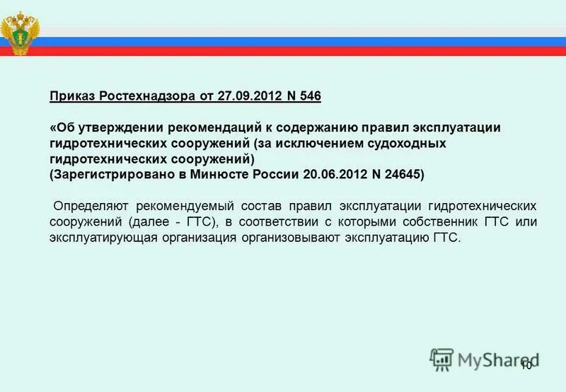 ростехнадзора от 15. приказы по ростехнадзору. приказом ростехнадзора от 15. ростехнадзора от 15. 12.