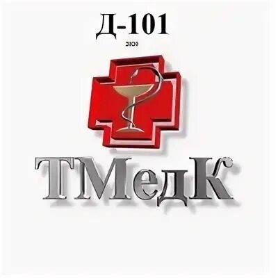 Д 101