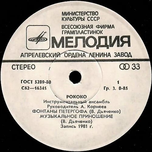 Песни нашей юности и молодости 60-70 годы. Музыка радио легенды. Песни 60 в обработке. Майя кристалинская альбомы. Песни 60х годов список.