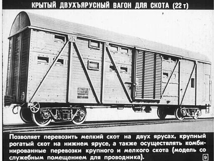 Специализированный крытый вагон