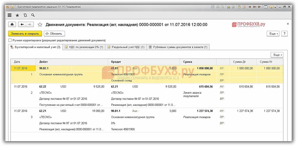 Реализация проводки в бухгалтерском. Реализация услуг проводки в бухгалтерском. Реализация товара проводки в 1с. Реализация в бухгалтерии проводки. Ндс с реализации проводки