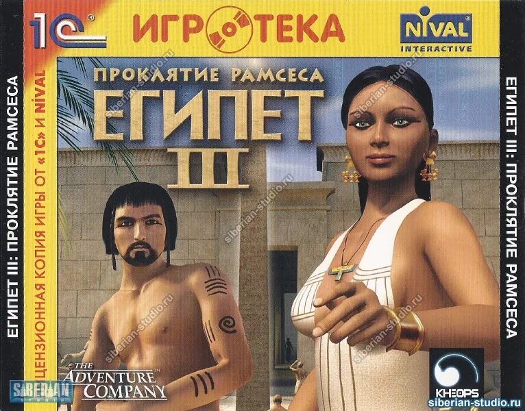 Старая игра египет