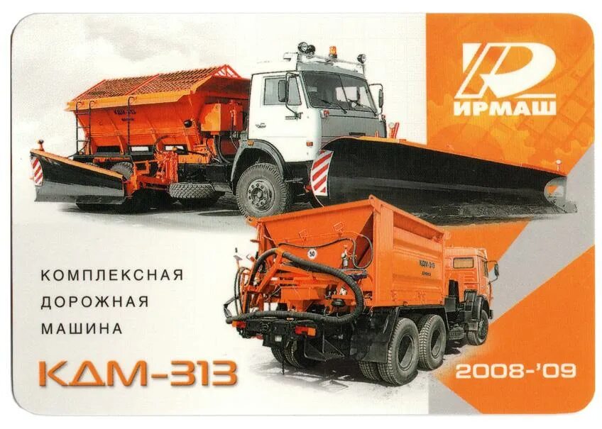 Завод ирмаш иркутск. Успа-1 установка для смены поглощающего аппарата. Ирмаш брянск. Успа-1. Ирмаш брянск.