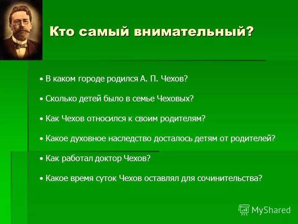 Какие произведения принадлежат чехову