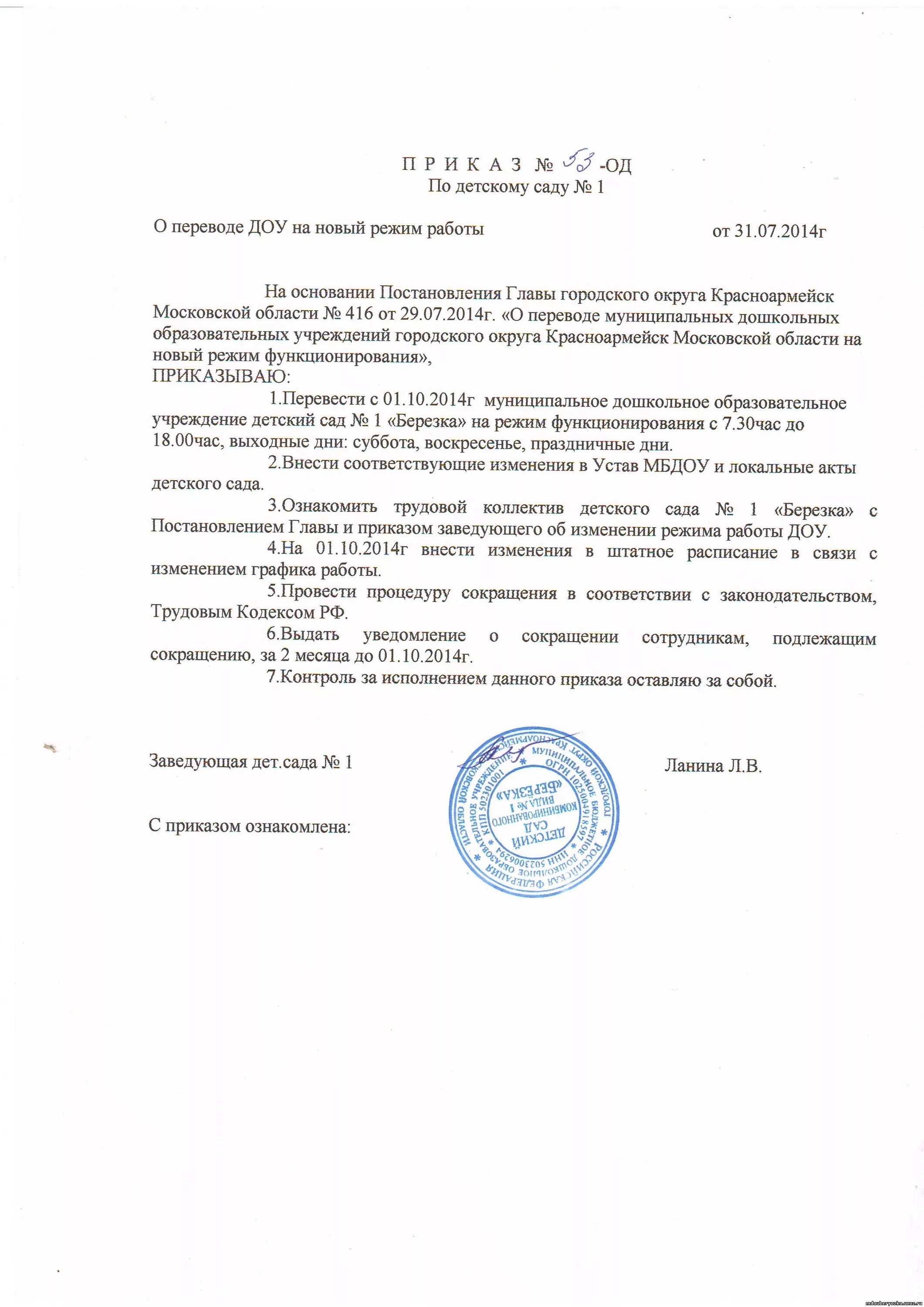 Приказ "О зачислении в списки обучающихся колледжа искусств по результатам допол