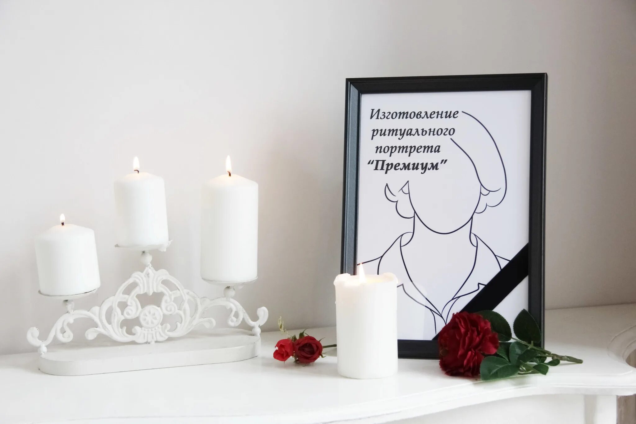 Траурный портрет. Портрет для похорон заказать. ритуальный портрет. траурный портрет на столе.
