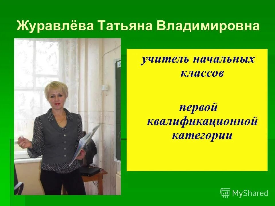 Семинар для учителей начальных классов