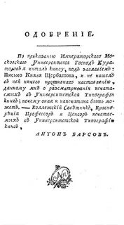 Письмо от князя