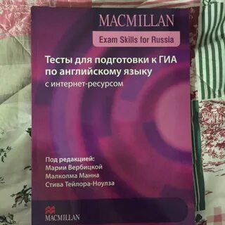 Английский macmillan