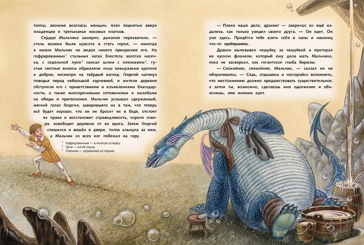 дракон и принцесса юмор. дракон выбирает с прицепом читать. дракон выбирает с прицепом читать. любовное фэнтези про драконов. принцесса рыцарь и дракон.