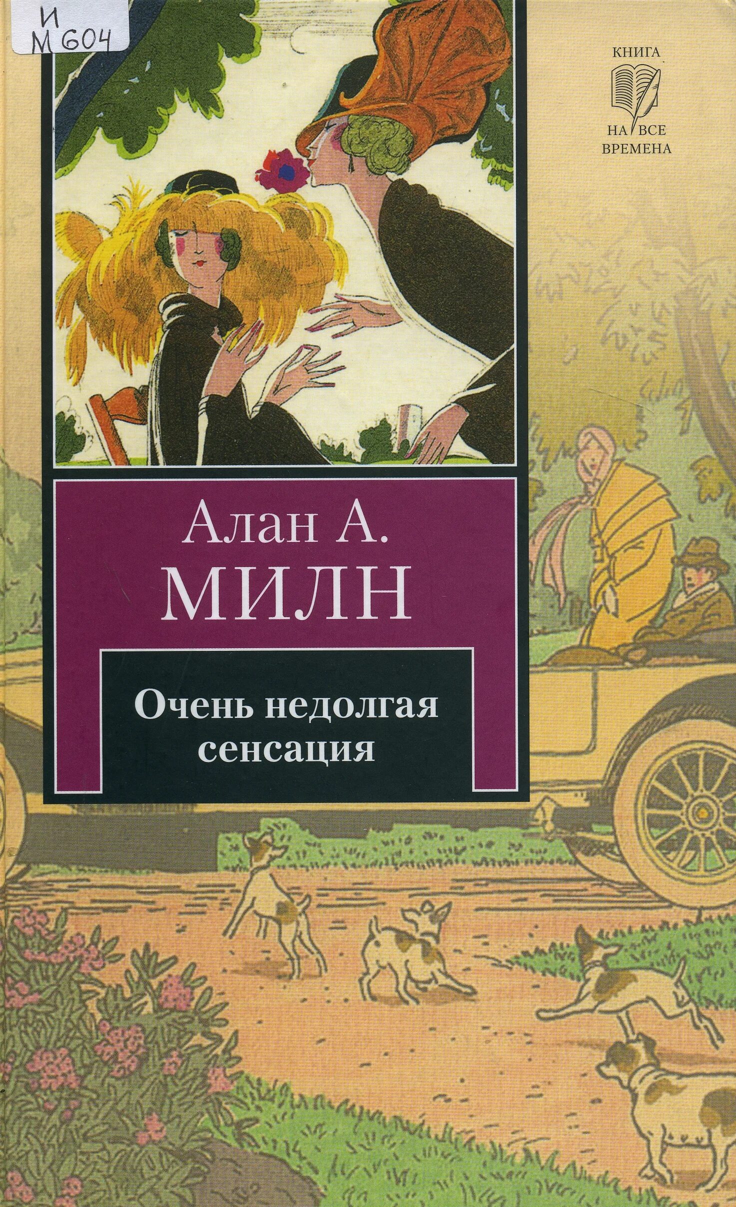 Объект и предмет психолингвистики. Гуля королева. Недолгая вторая жизнь бри таннер стефани майер книга. Журнал юный техник ссср №1 1956. Недолгая история.