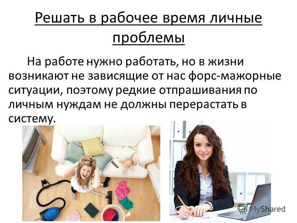 Профессии в будущем. Женщина работает инфографика. Обяжем работать. Мы работаем чтобы жить. Должна ли жена работать.