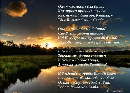 Стихи ехб