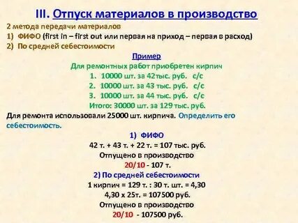 Отпуск в производство