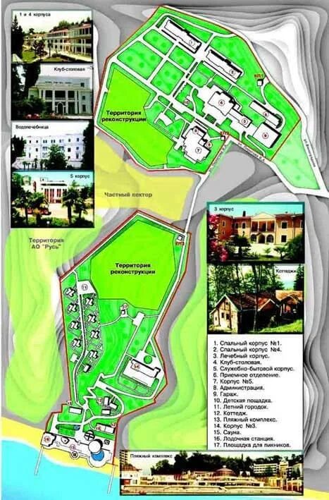 Санаторий Радуга Сочи карта схема территории. Схема корпусов санаторий Радуга Сочи. Радуга санаторий Сочи схема санатория. Санаторий Радуга Сочи ФНС схема корпусов. Схема санаториев сочи