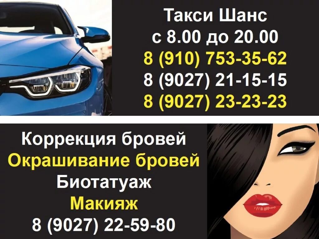 власиха общежития пятиэтажка. акция выиграй автомобиль. газета шанс. программа шанс журнал. шанс номер.