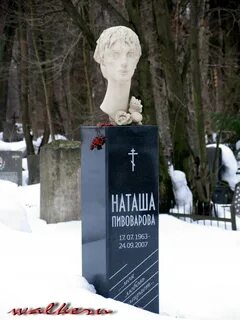Натальи пивоваровой